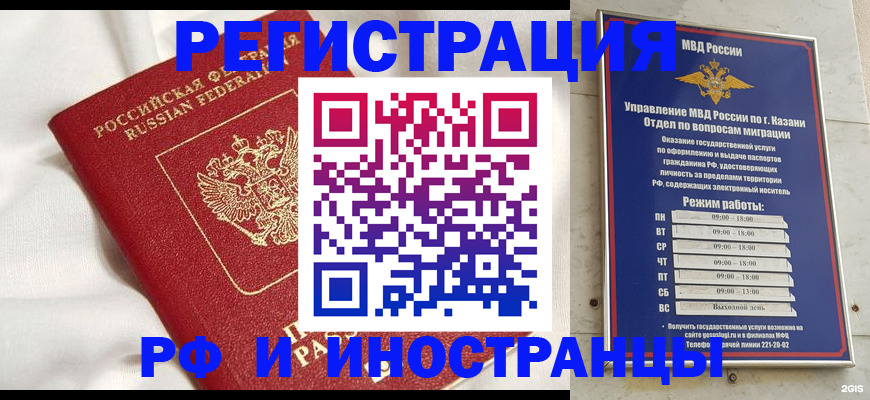 прописка для кредита в Сибае