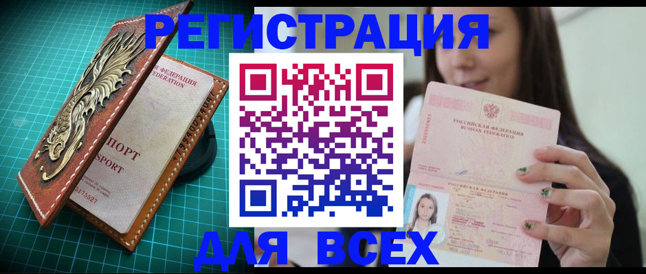 регистрация для школы в Сибае