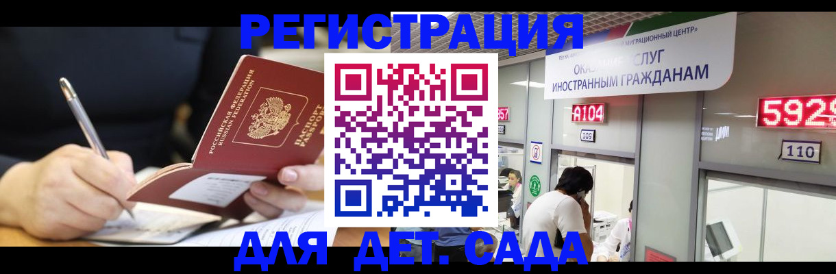 прописка гарантия в Сибае