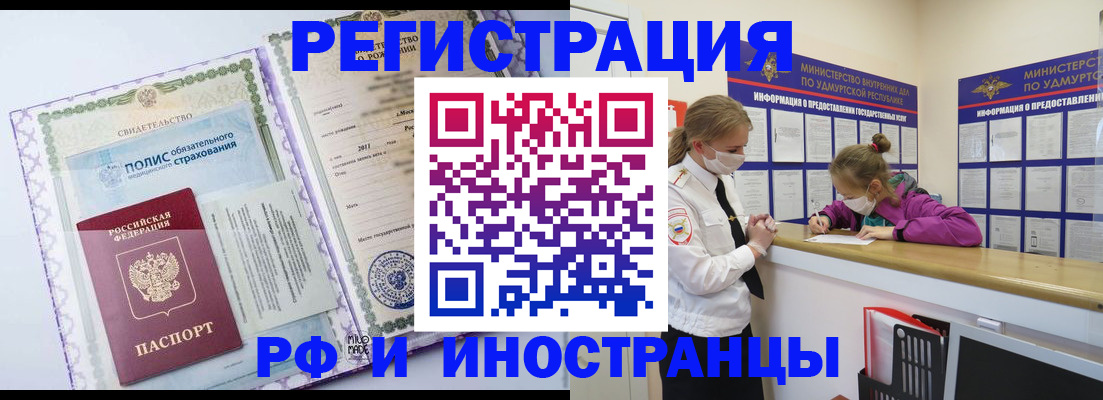 прописка поиск в Сибае